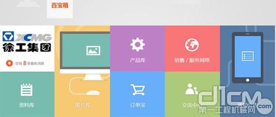 互联网+工程机械 徐工的探索能否让传统行业展翅高飞？